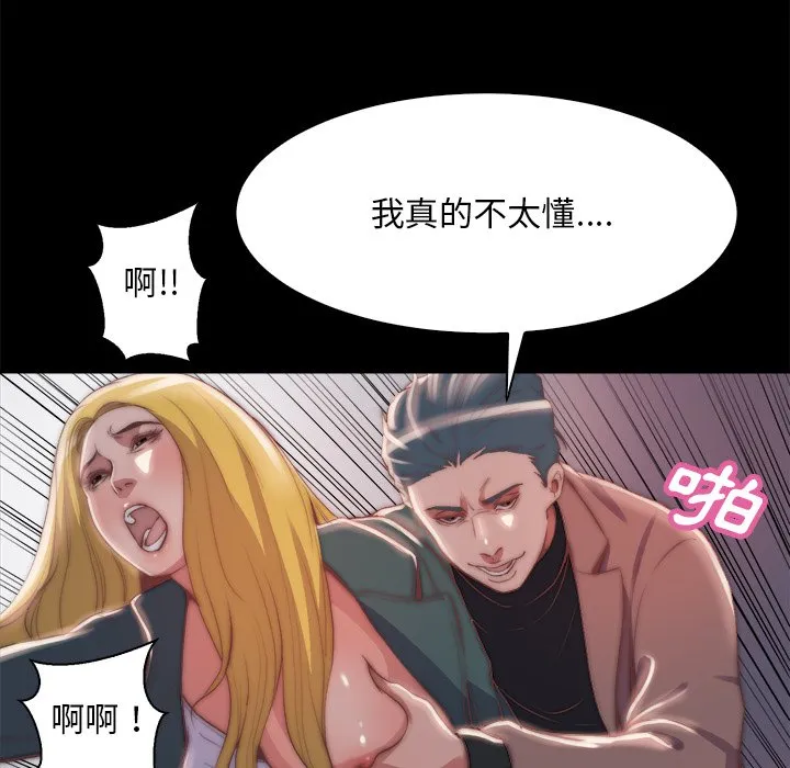 恶女 第26章 第60页