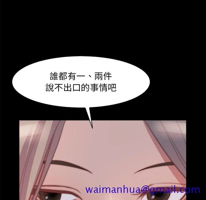 恶女 第26章 第101页
