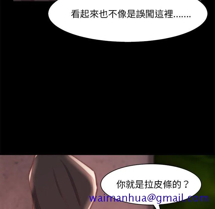 恶女 第26章 第41页