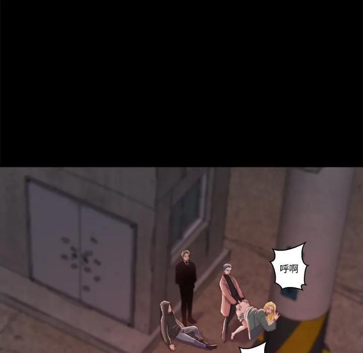 恶女 第26章 第53页