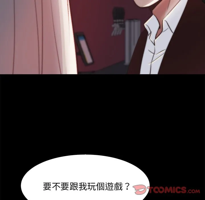 恶女 第26章 第104页