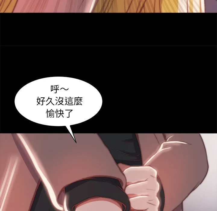 恶女 第26章 第72页