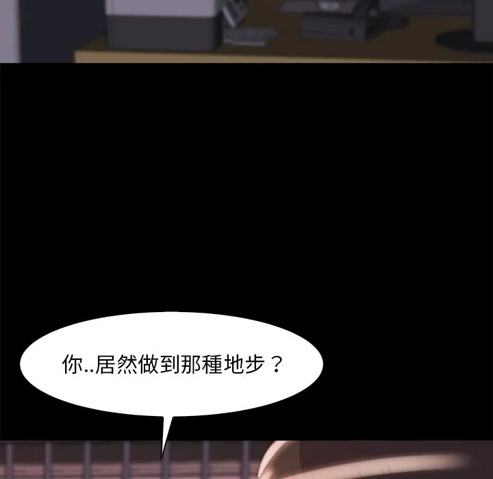 恶女 第26章 第19页