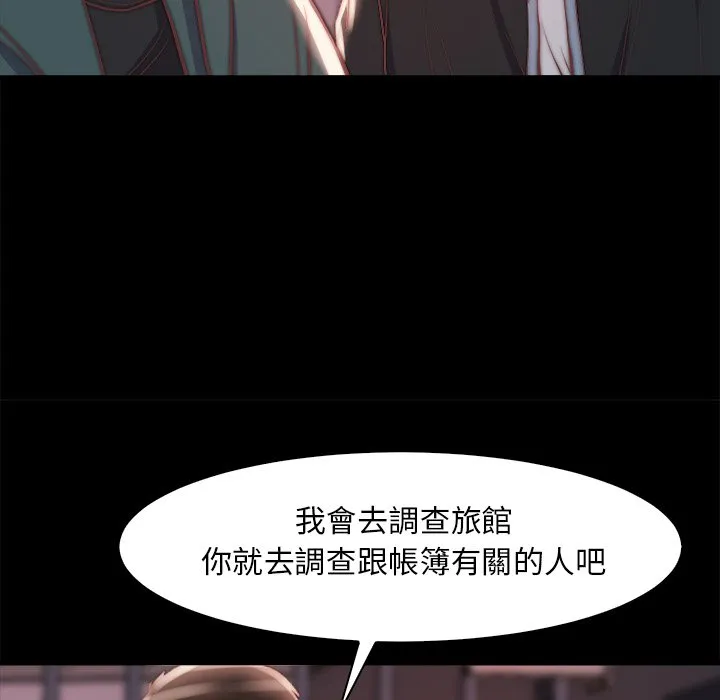 恶女 第26章 第29页
