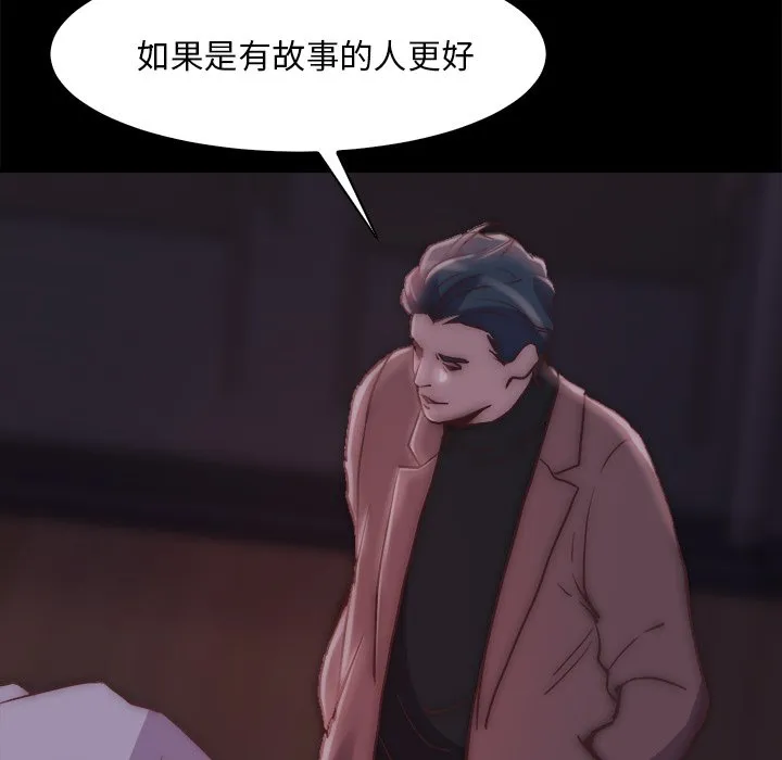 恶女 第26章 第93页