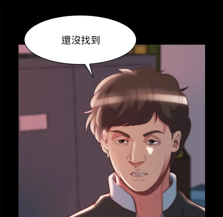 恶女 第26章 第23页
