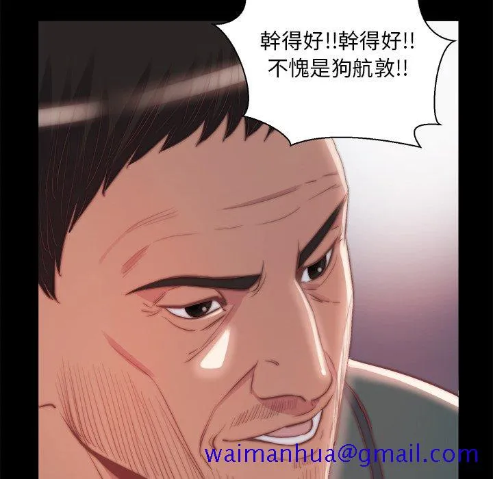 恶女 第26章 第11页