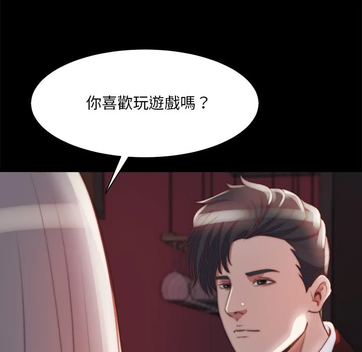 恶女 第26章 第103页