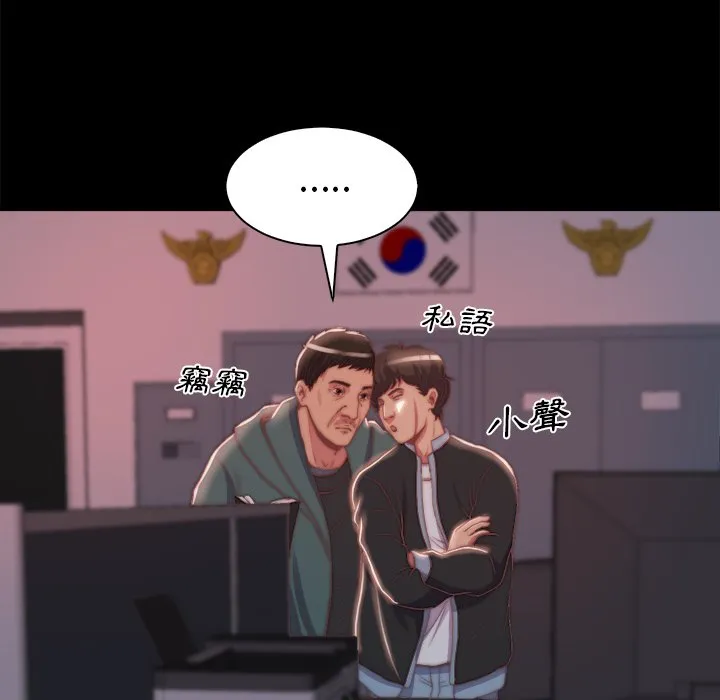 恶女 第26章 第18页