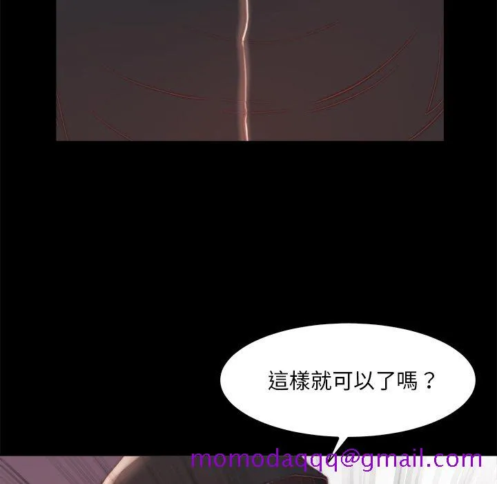 恶女 第26章 第46页