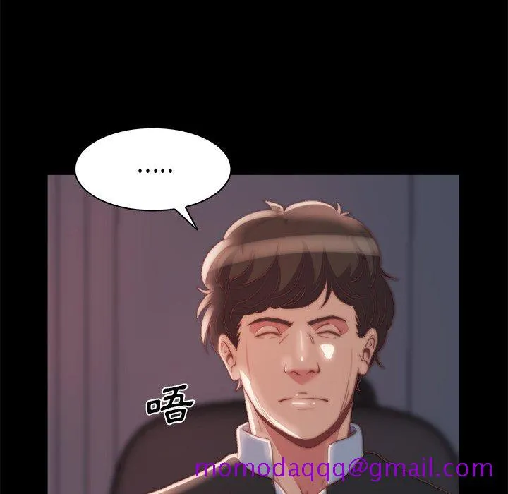 恶女 第26章 第16页