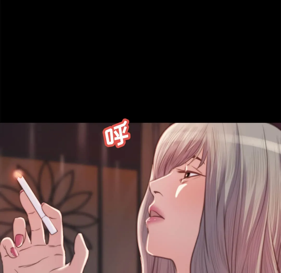 恶女 第20章 第33页
