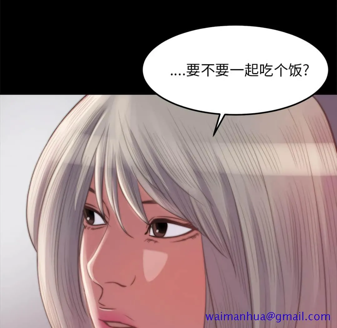 恶女 第20章 第41页