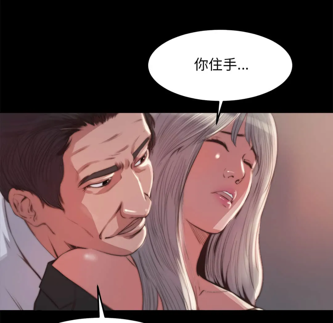 恶女 第20章 第87页