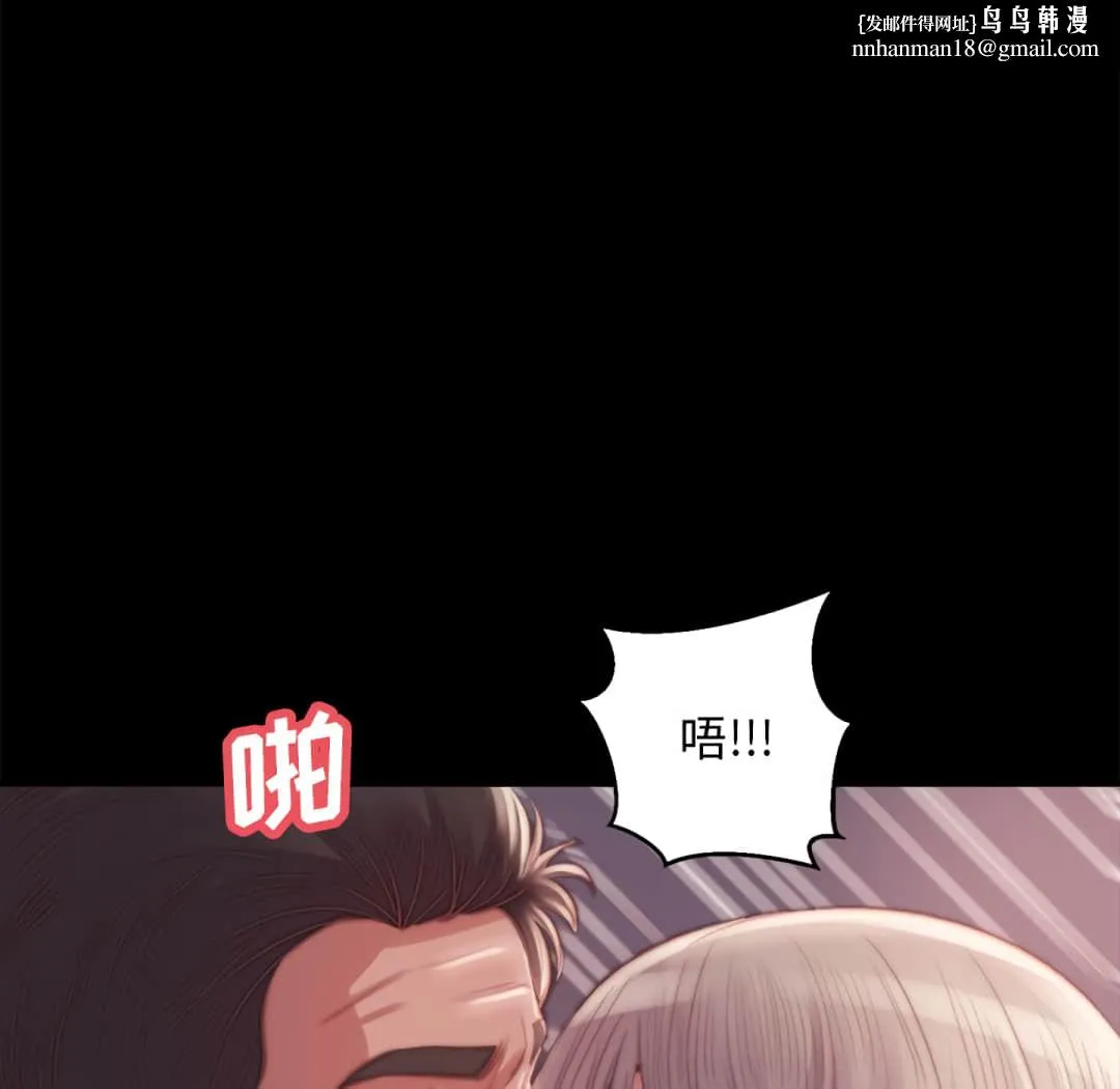 恶女 第20章 第77页