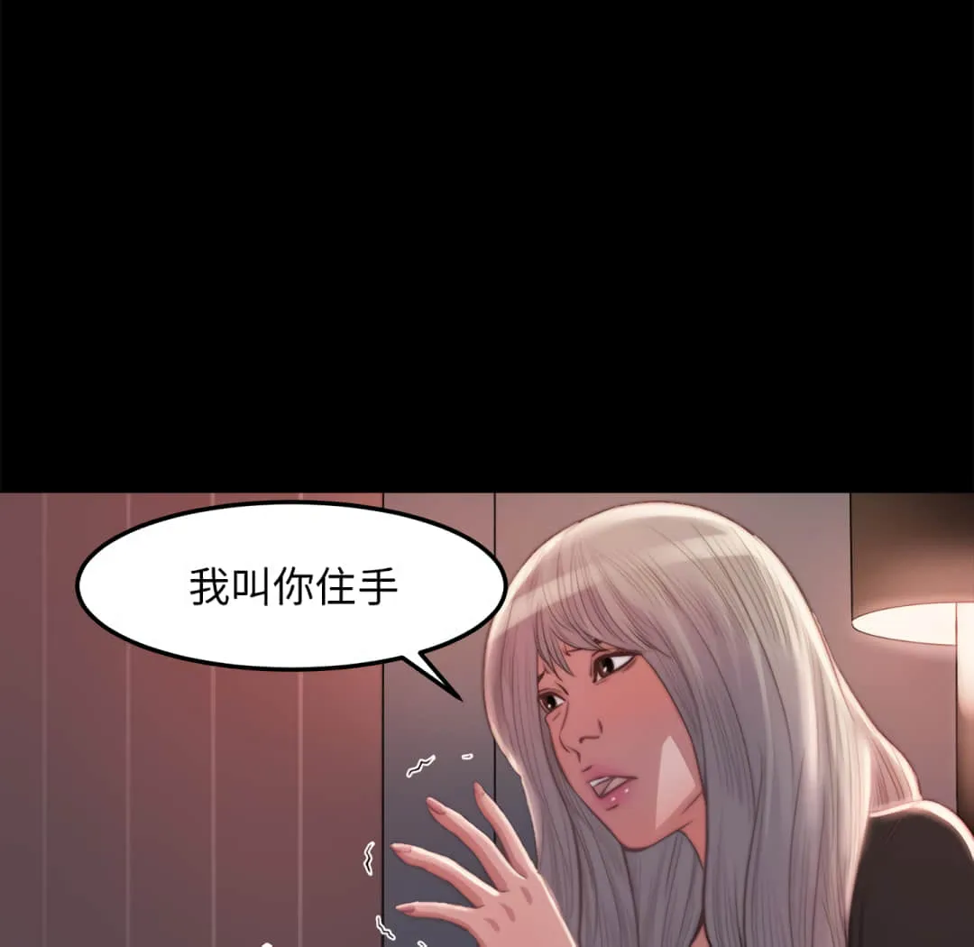 恶女 第20章 第90页