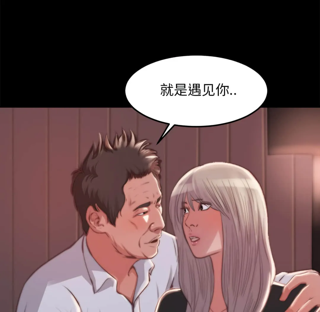 恶女 第20章 第73页