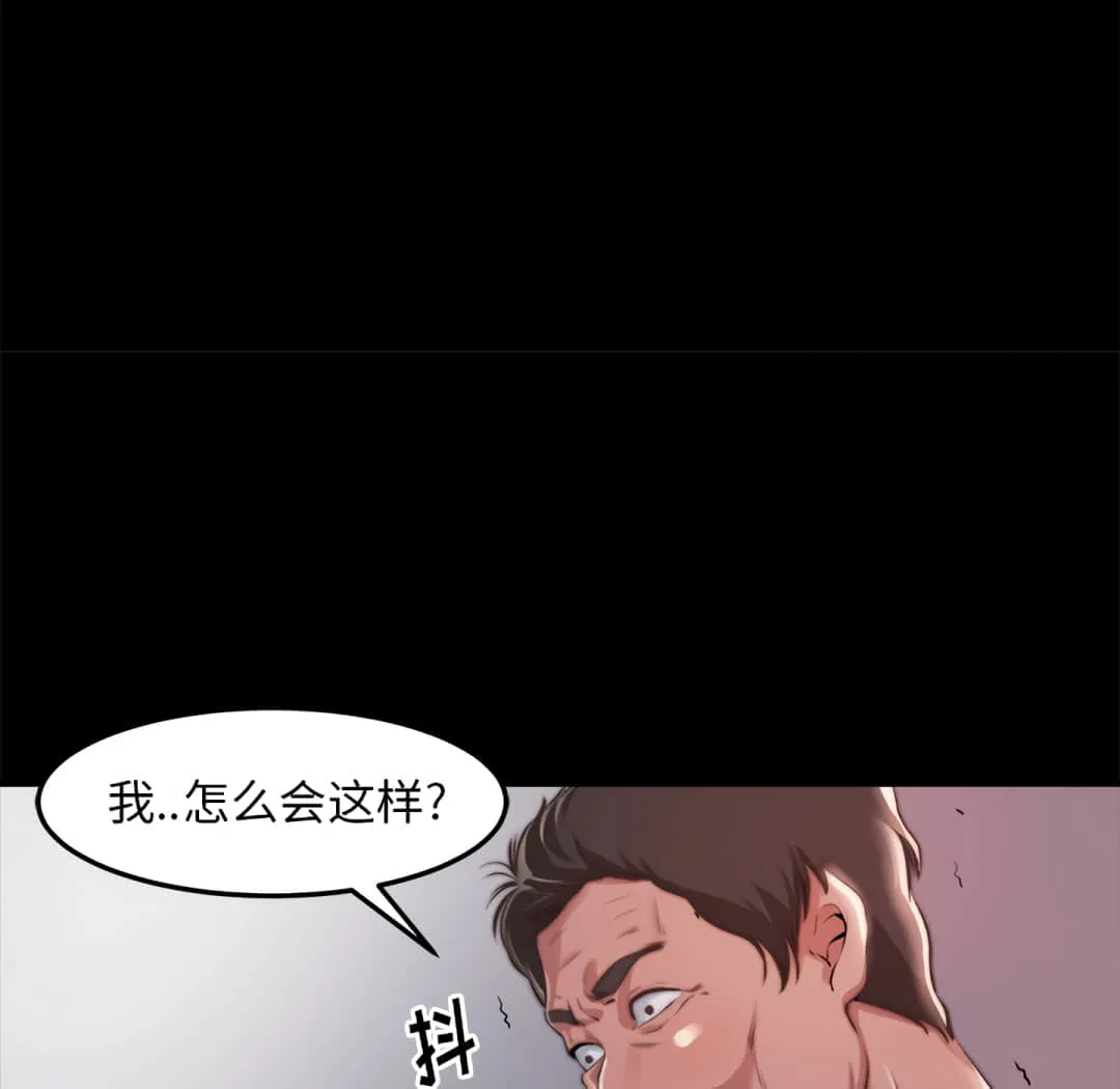 恶女 第20章 第145页