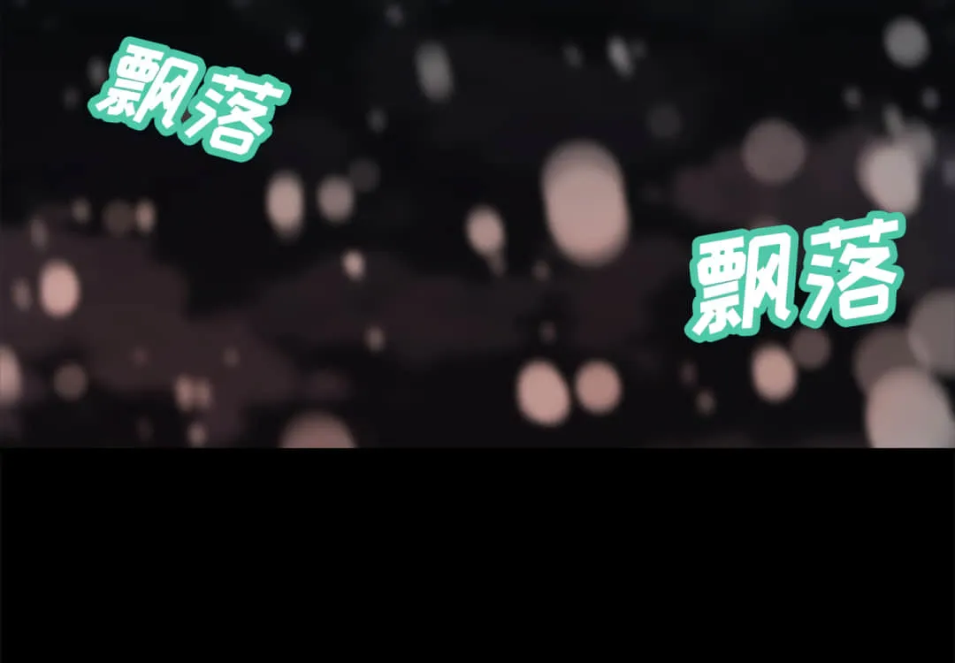 恶女 第20章 第4页