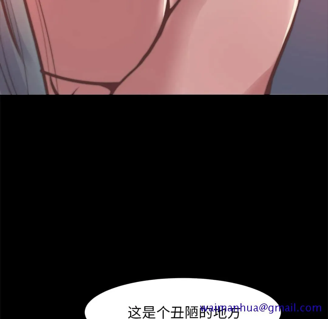 恶女 第20章 第61页