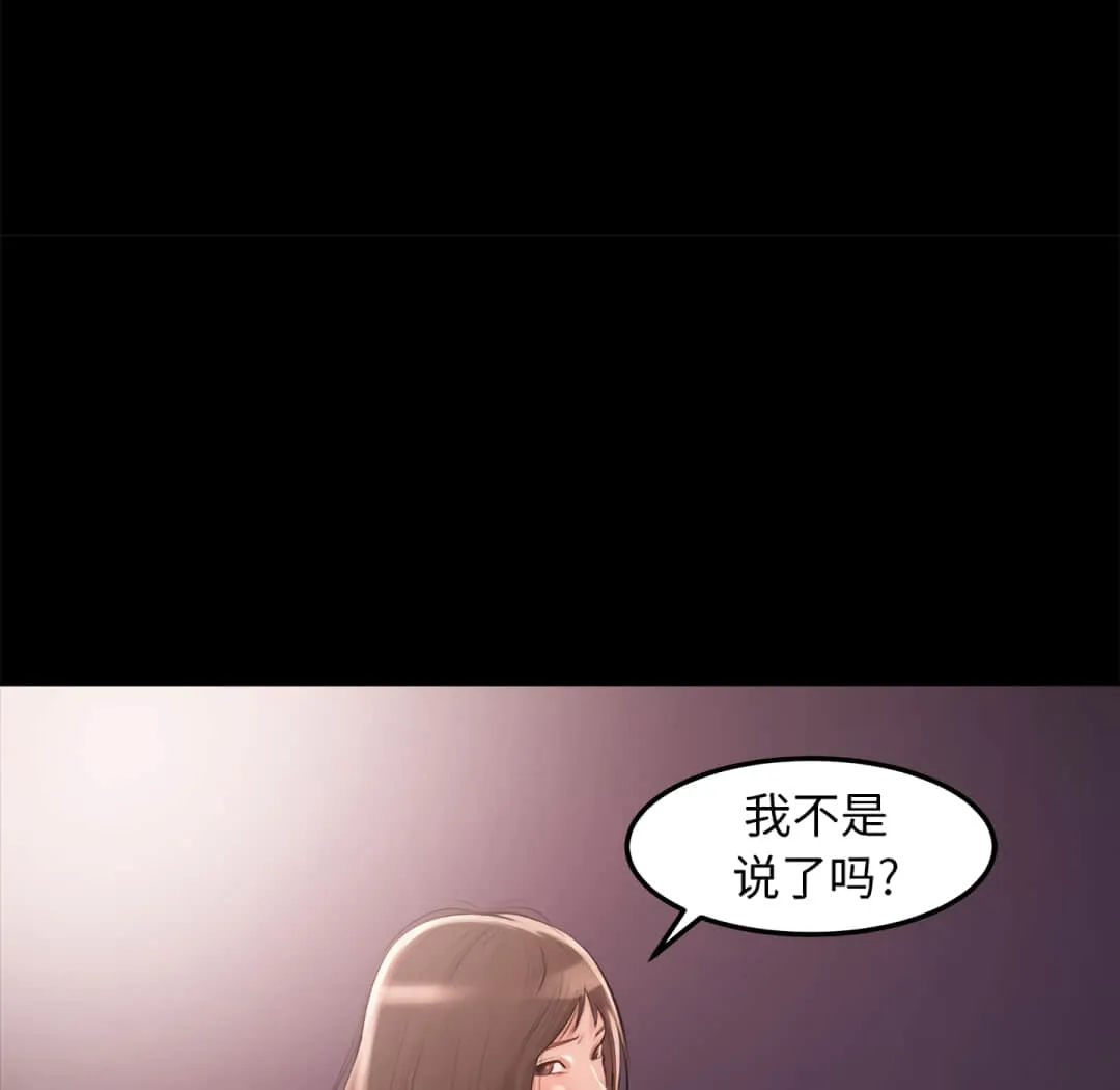 恶女 第20章 第150页