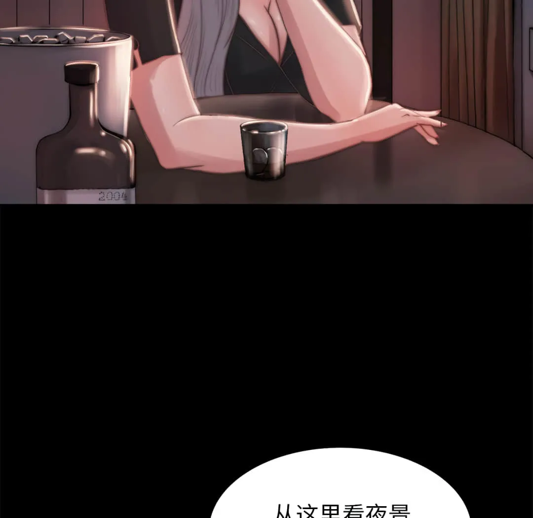 恶女 第20章 第47页