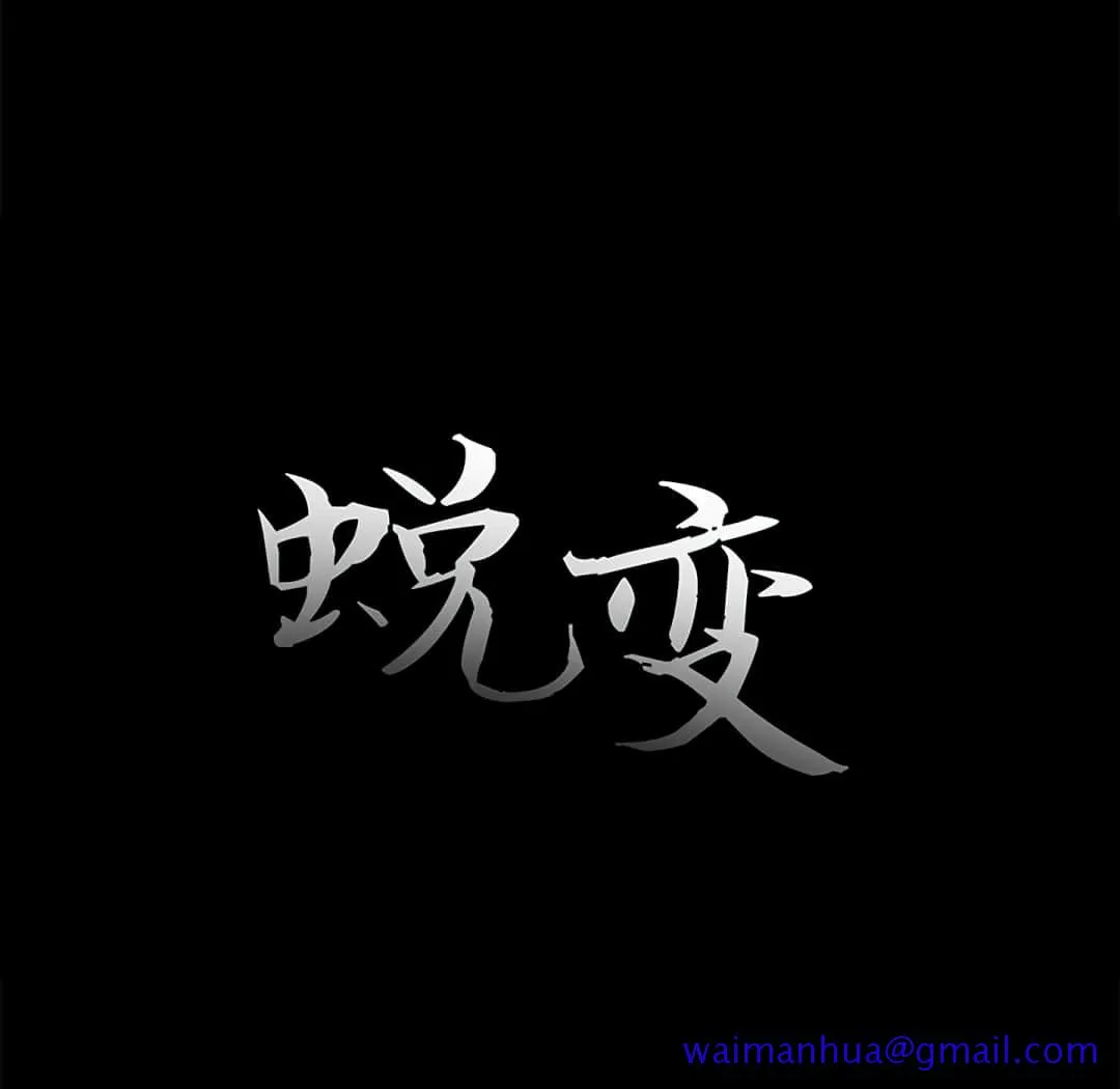 恶女 第20章 第31页