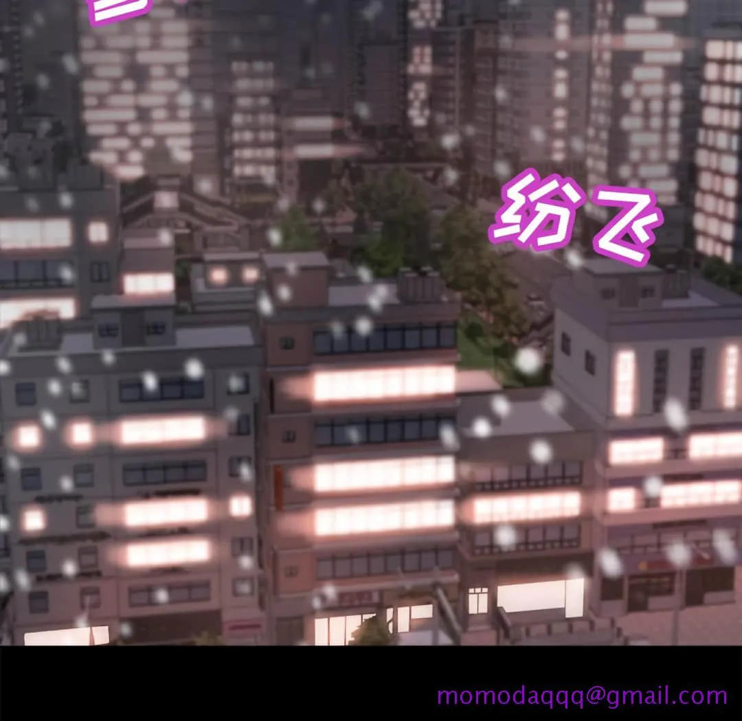 恶女 第20章 第6页