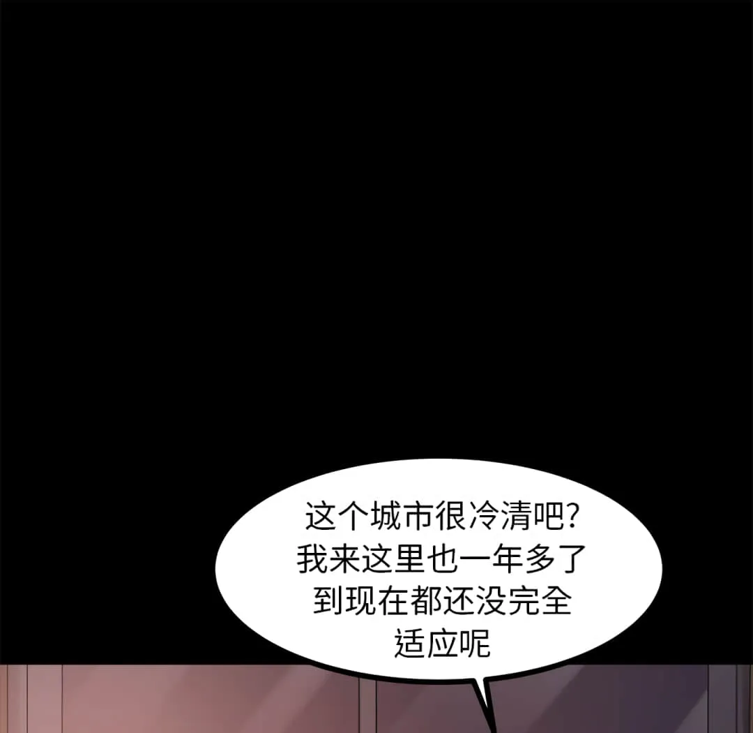 恶女 第20章 第49页