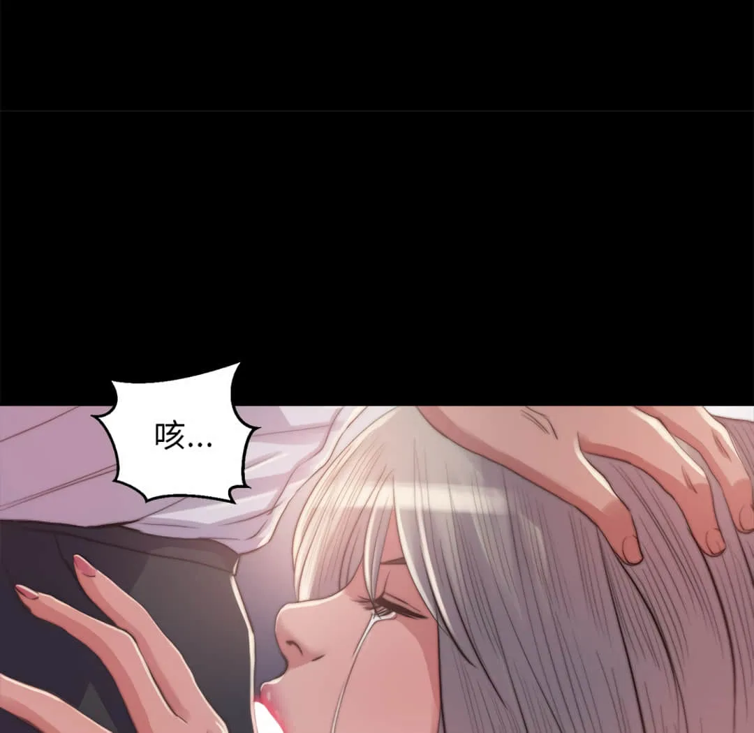 恶女 第20章 第112页