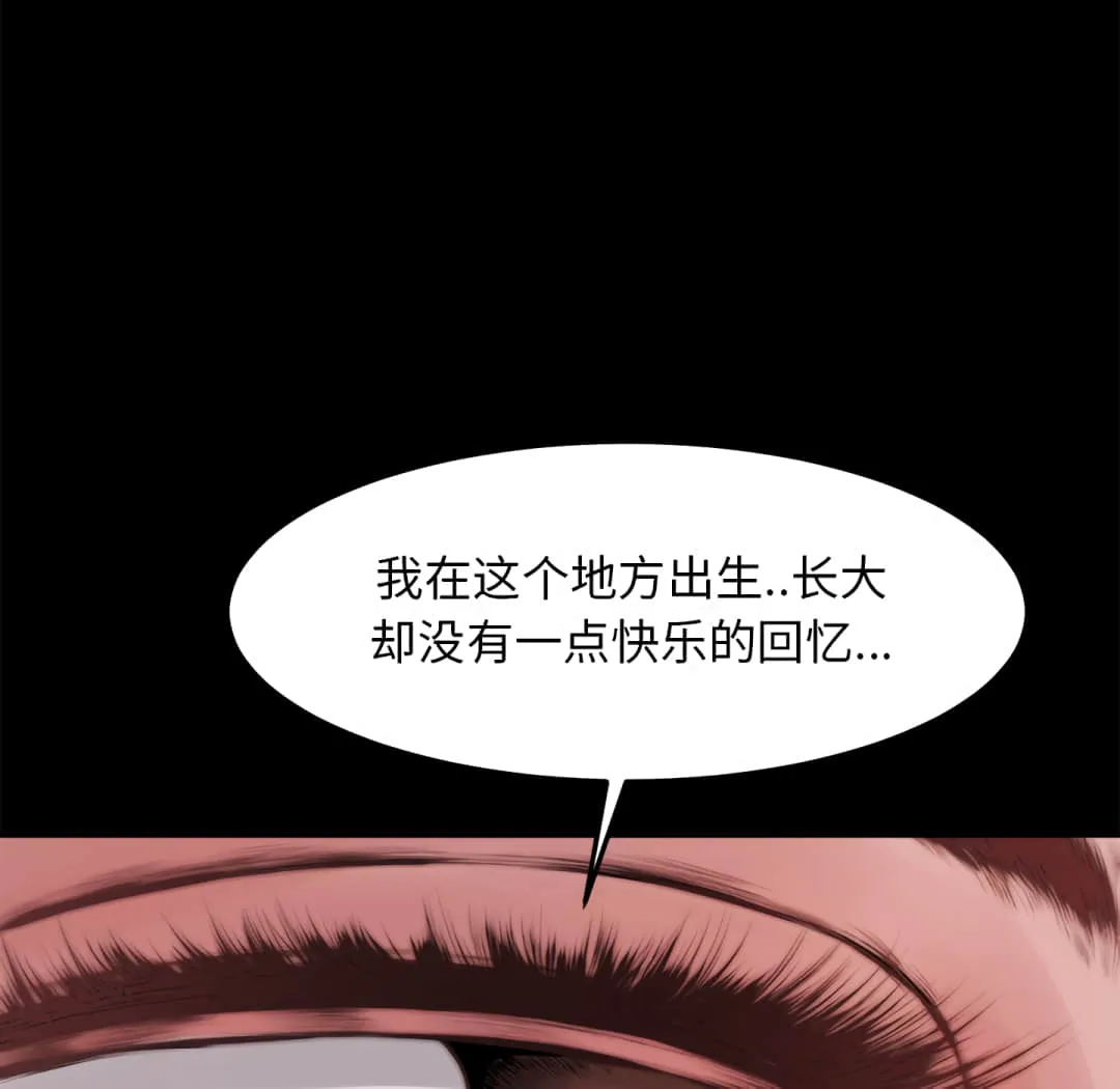恶女 第20章 第63页