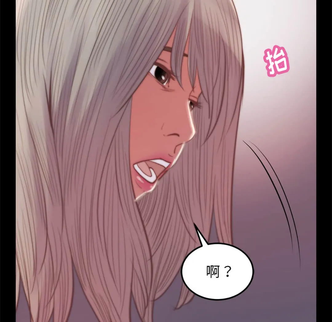 恶女 第20章 第130页