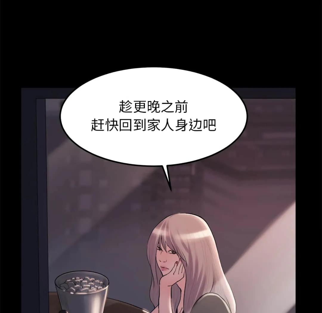 恶女 第20章 第65页