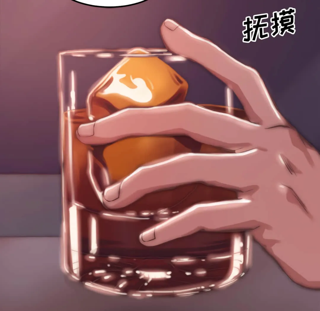 恶女 第20章 第55页