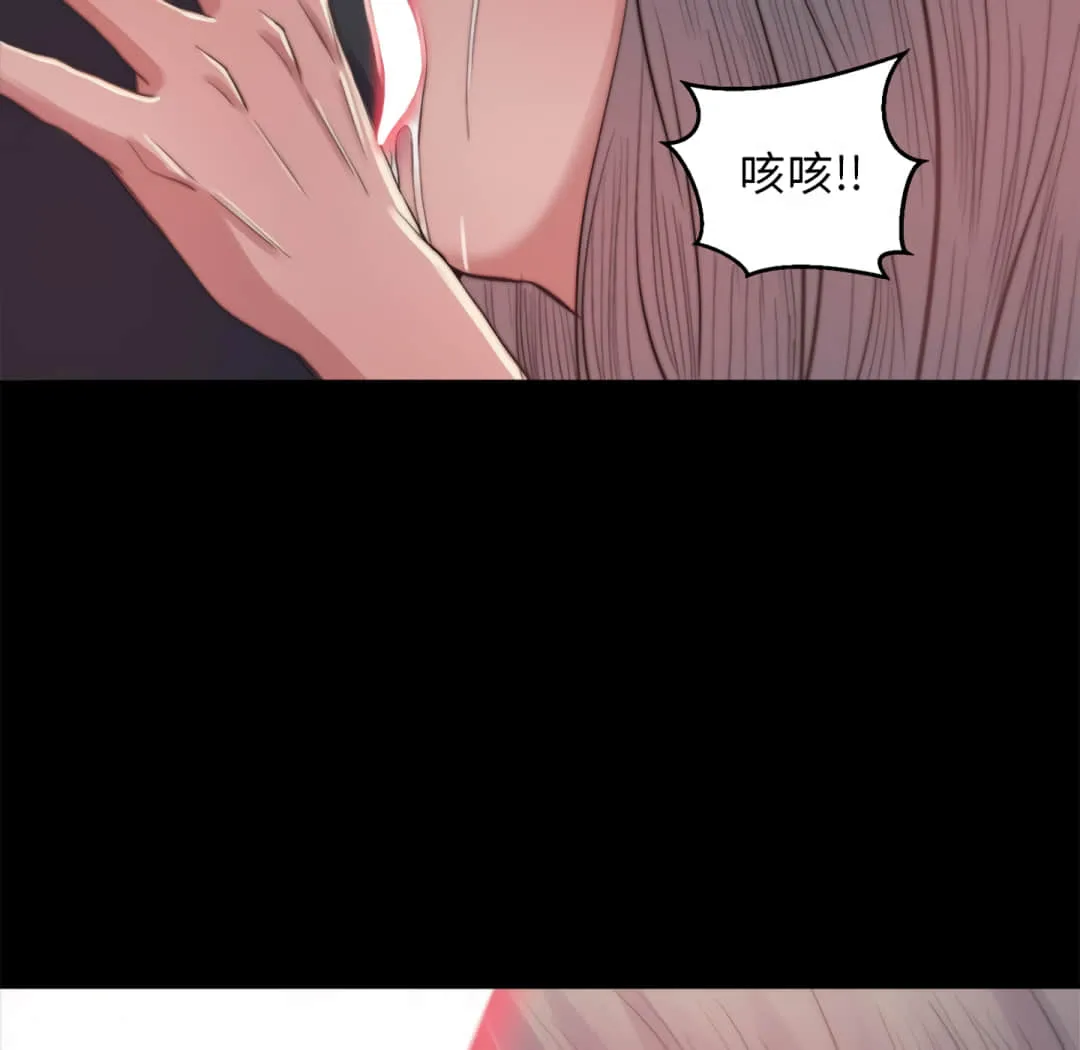 恶女 第20章 第113页