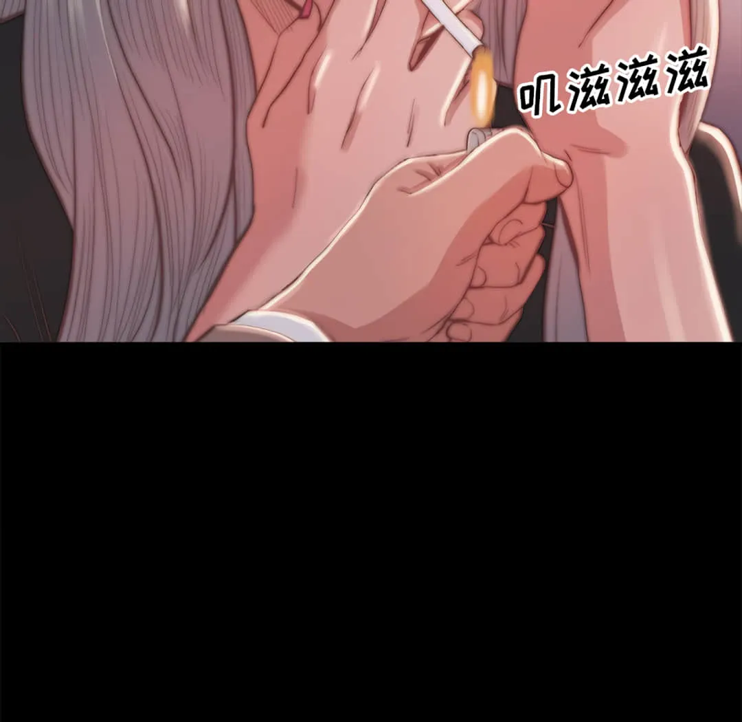 恶女 第20章 第27页