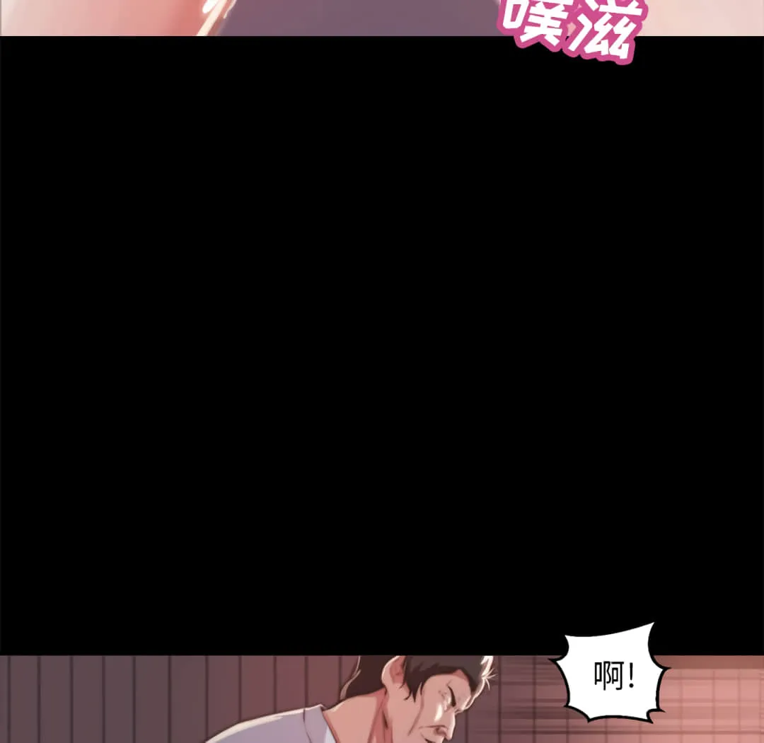 恶女 第20章 第103页