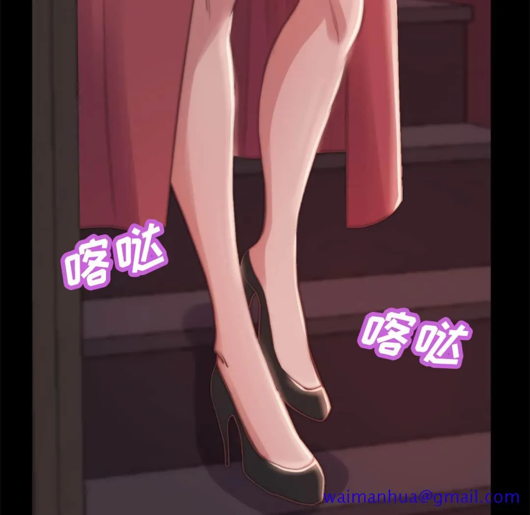 恶女 第20章 第11页