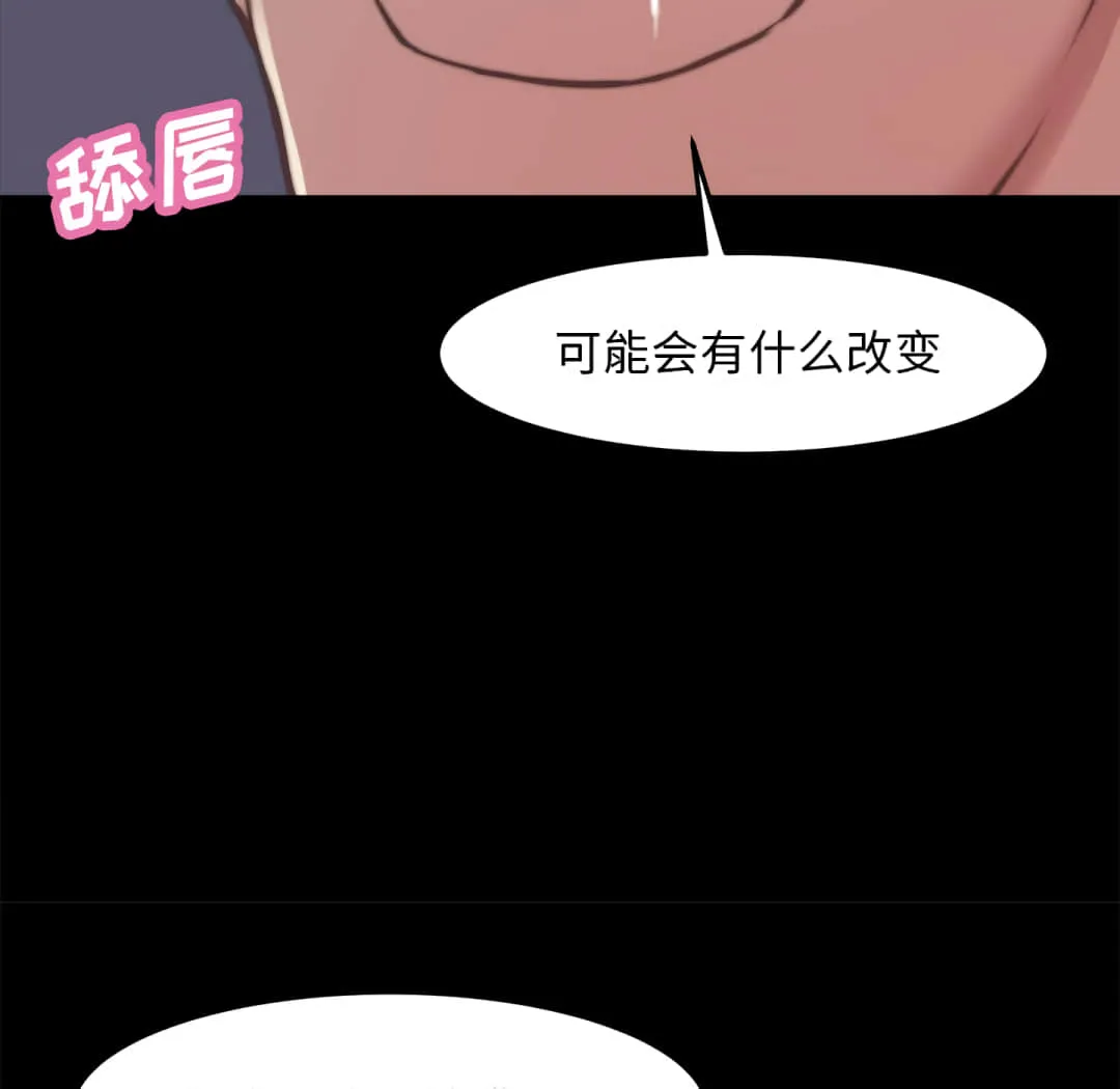 恶女 第20章 第59页