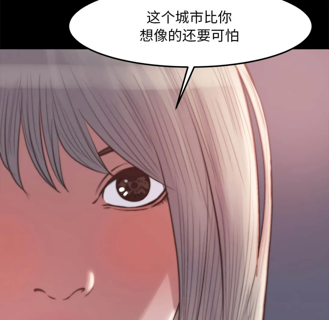 恶女 第20章 第67页