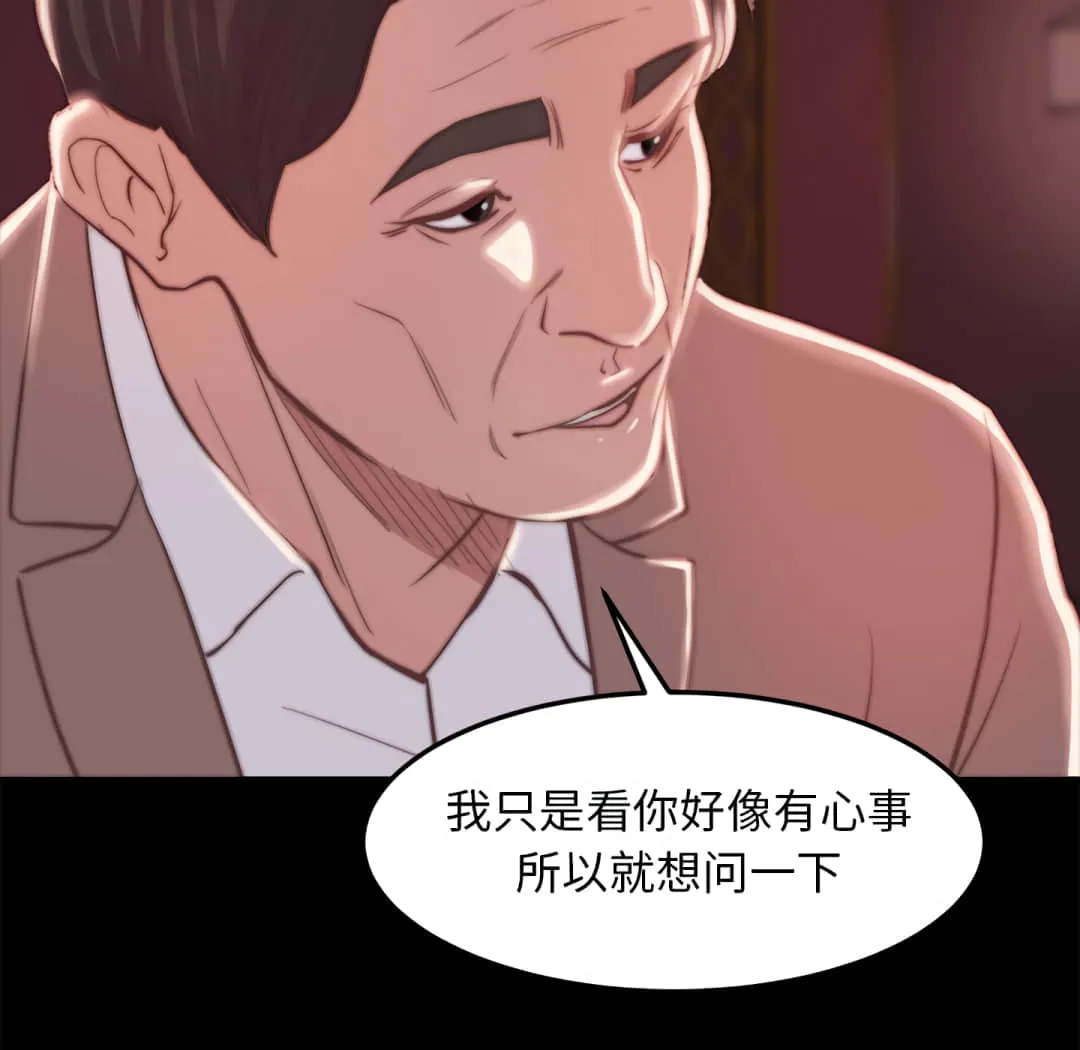 恶女 第20章 第38页