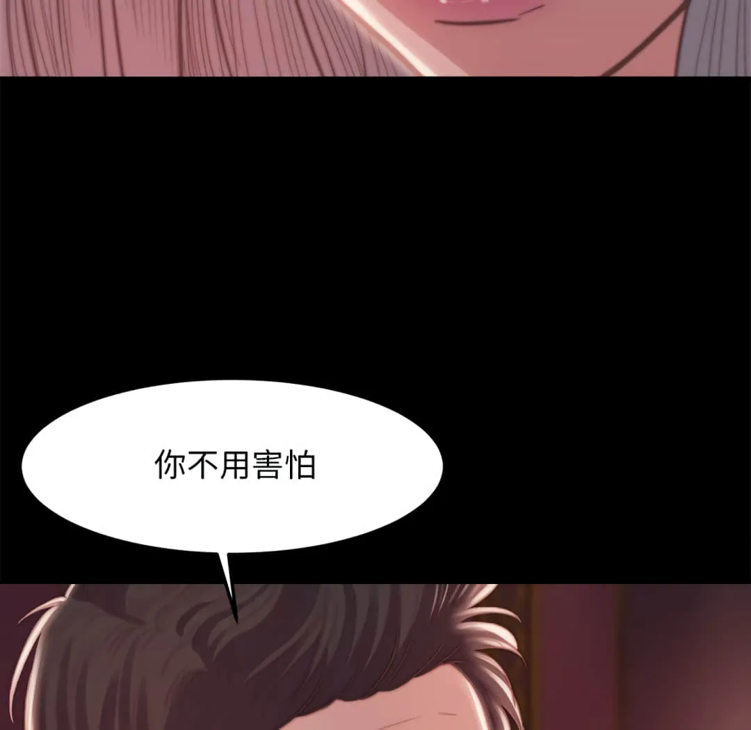 恶女 第20章 第37页