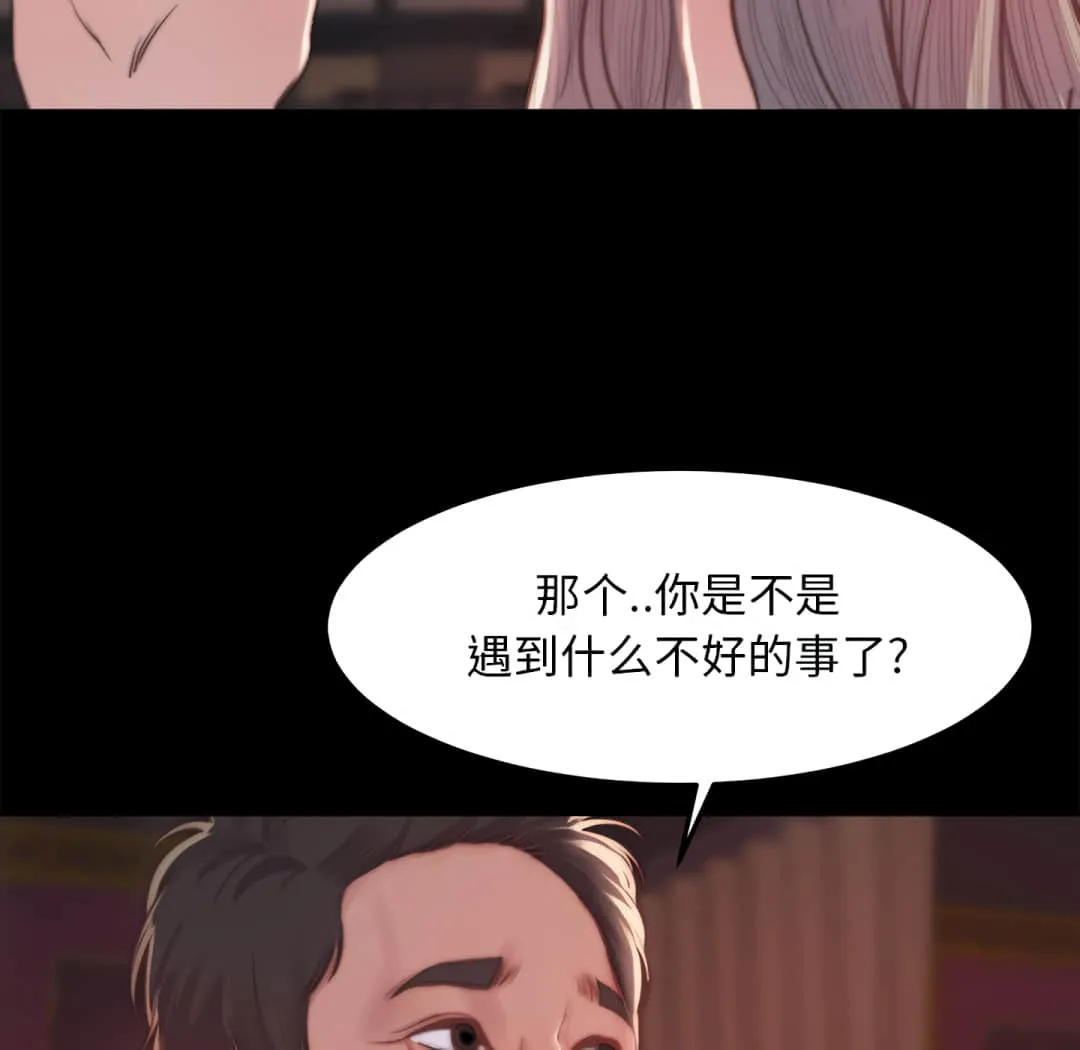 恶女 第20章 第34页