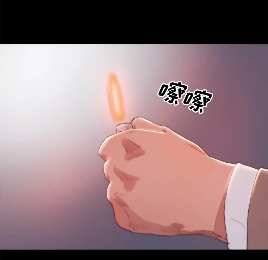 恶女 第20章 第25页