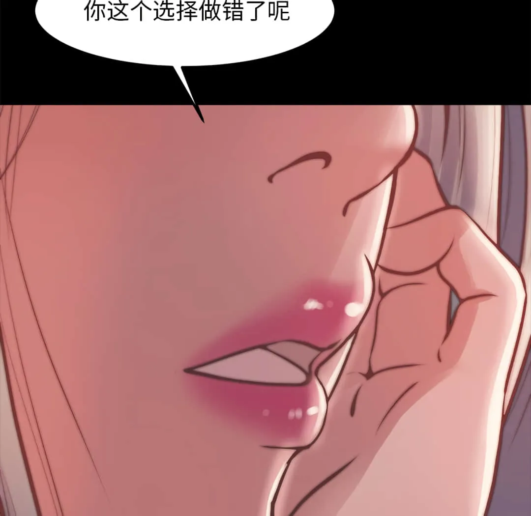 恶女 第20章 第60页