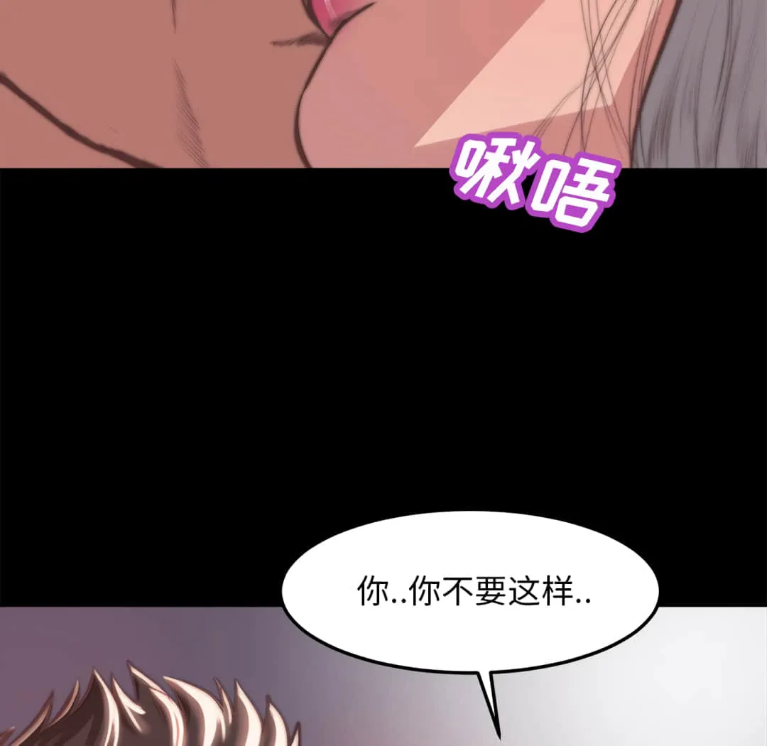 恶女 第20章 第80页