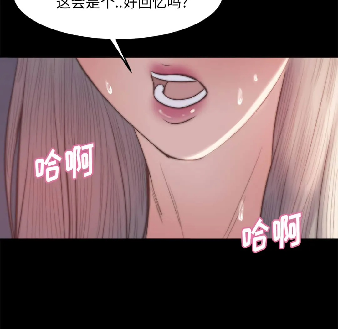 恶女 第20章 第134页