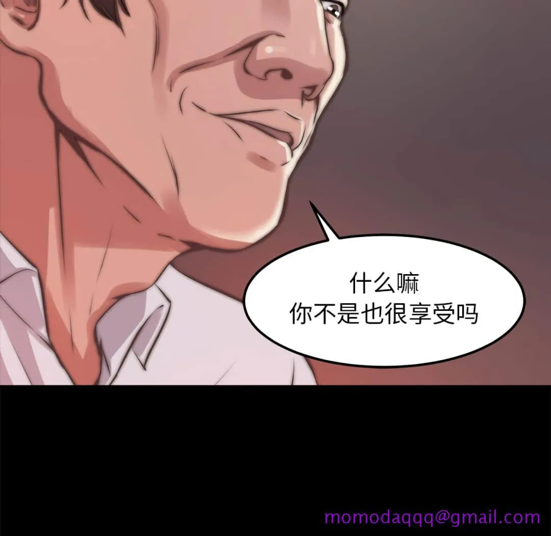 恶女 第20章 第106页