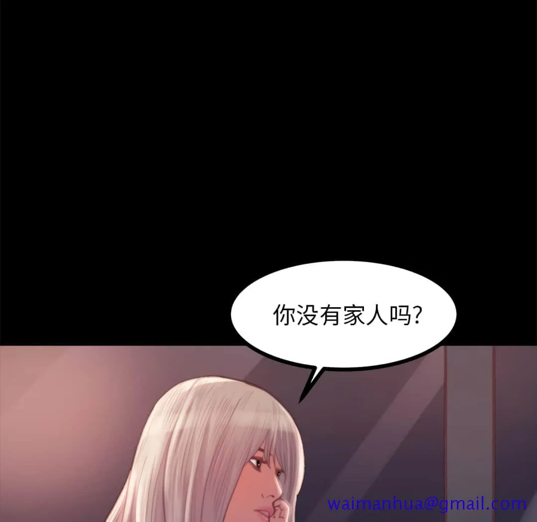 恶女 第20章 第51页