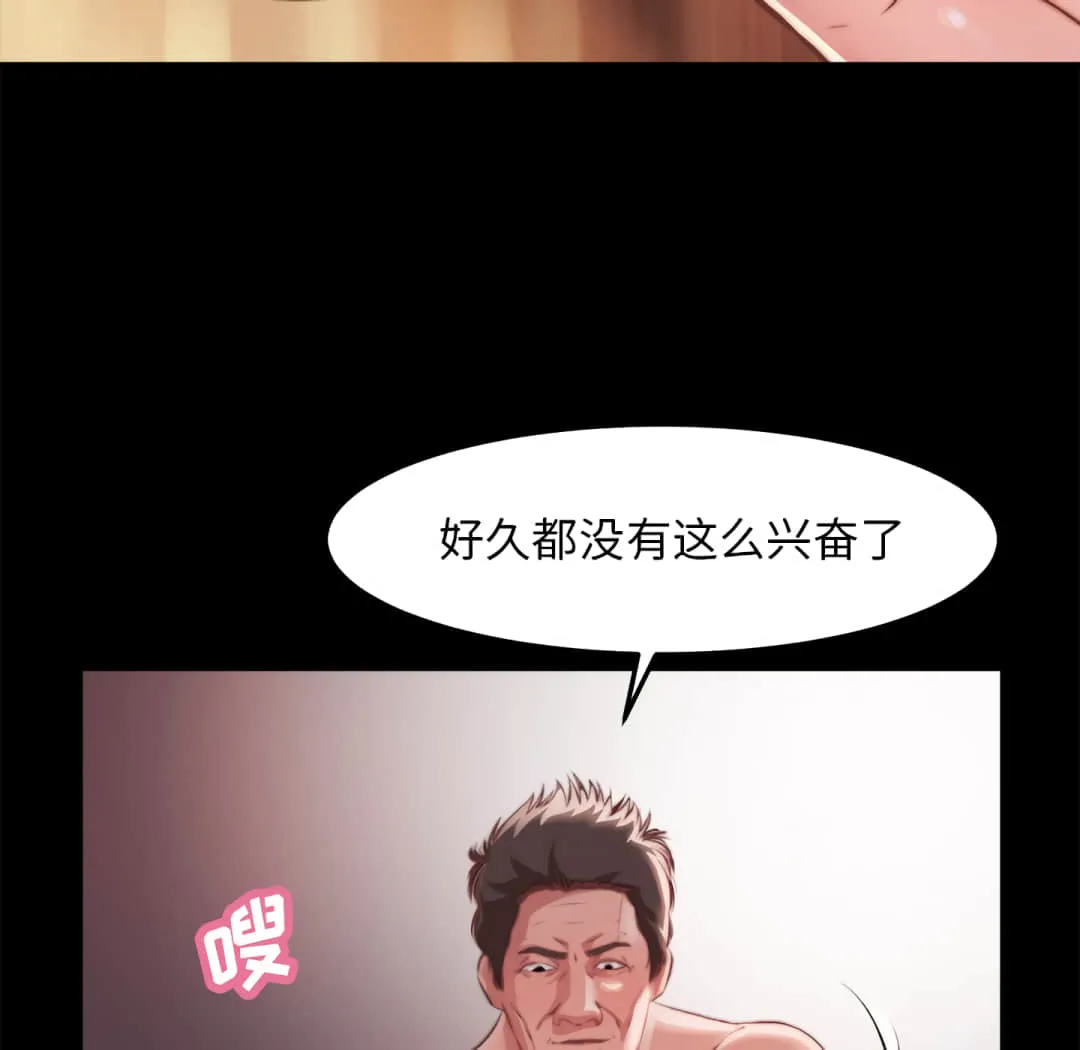 恶女 第20章 第117页